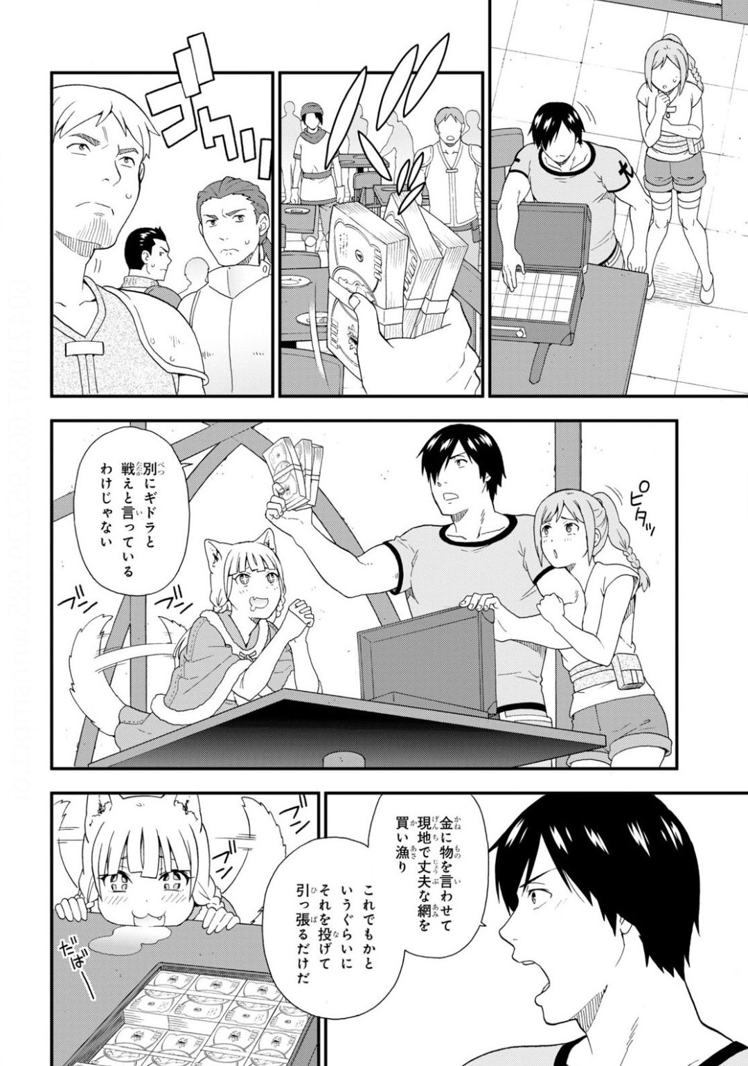 Kemono Michi (AKATSUKI Natsume) - Chapter 39 - Page 10