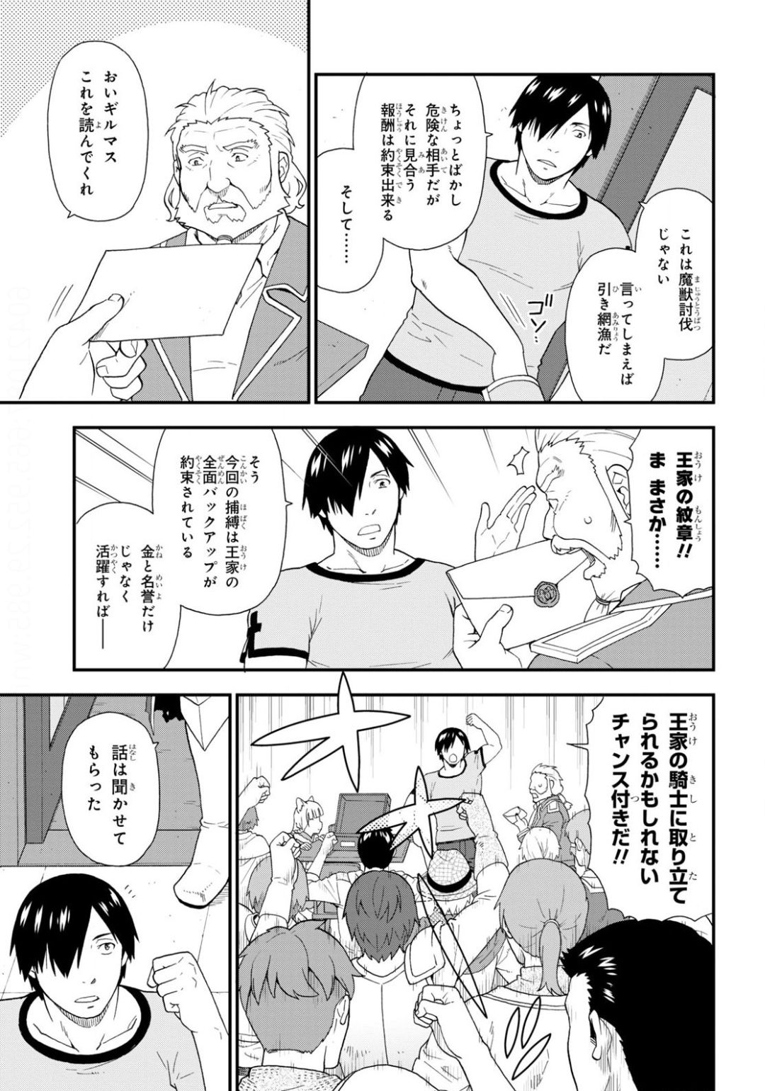 Kemono Michi (AKATSUKI Natsume) - Chapter 39 - Page 11