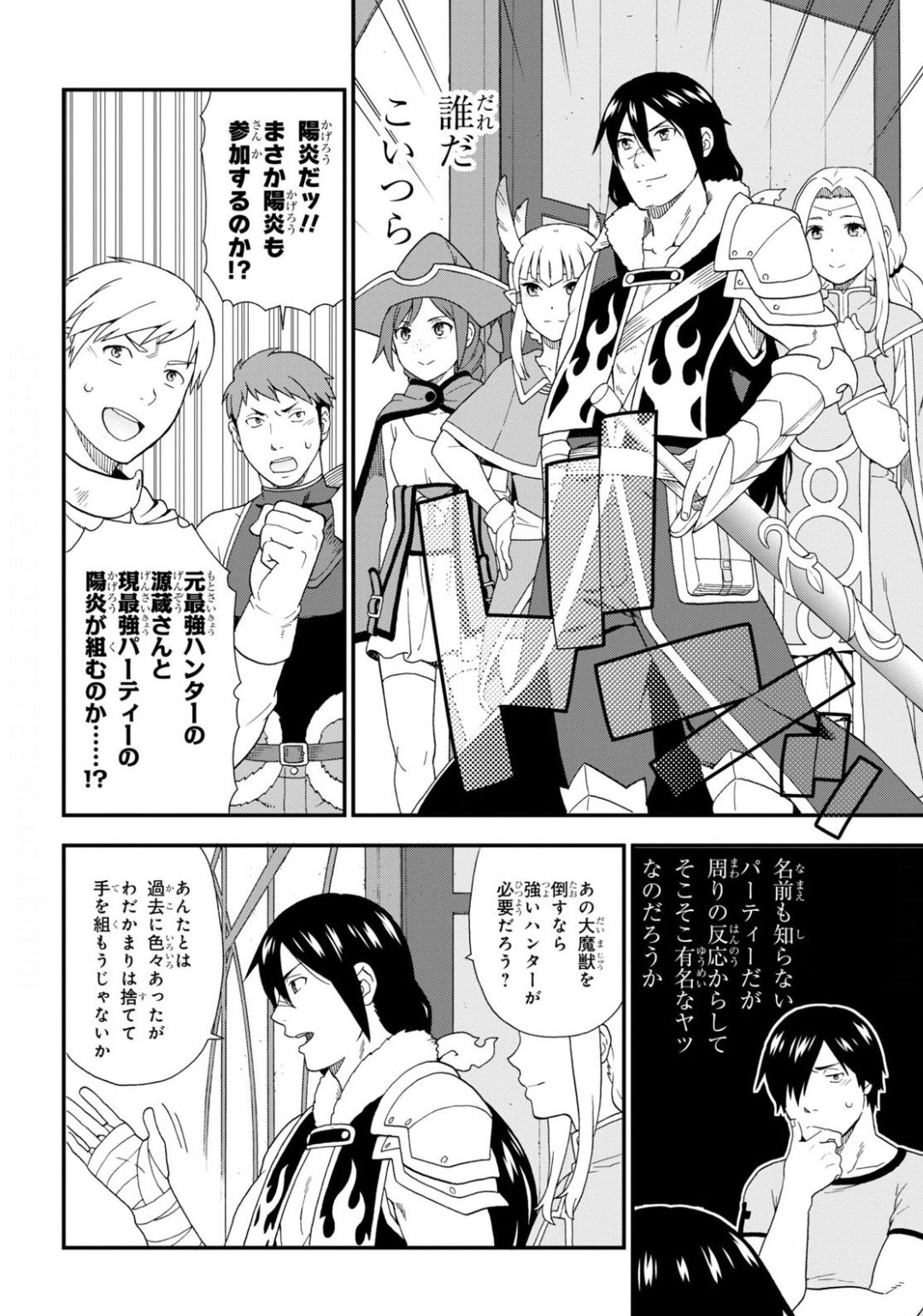 Kemono Michi (AKATSUKI Natsume) - Chapter 39 - Page 12