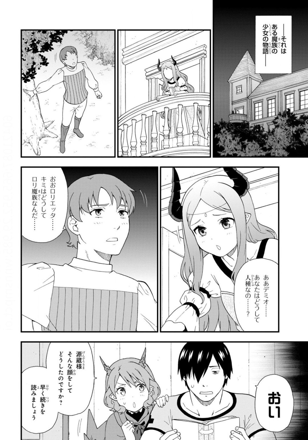 Kemono Michi (AKATSUKI Natsume) - Chapter 39 - Page 20