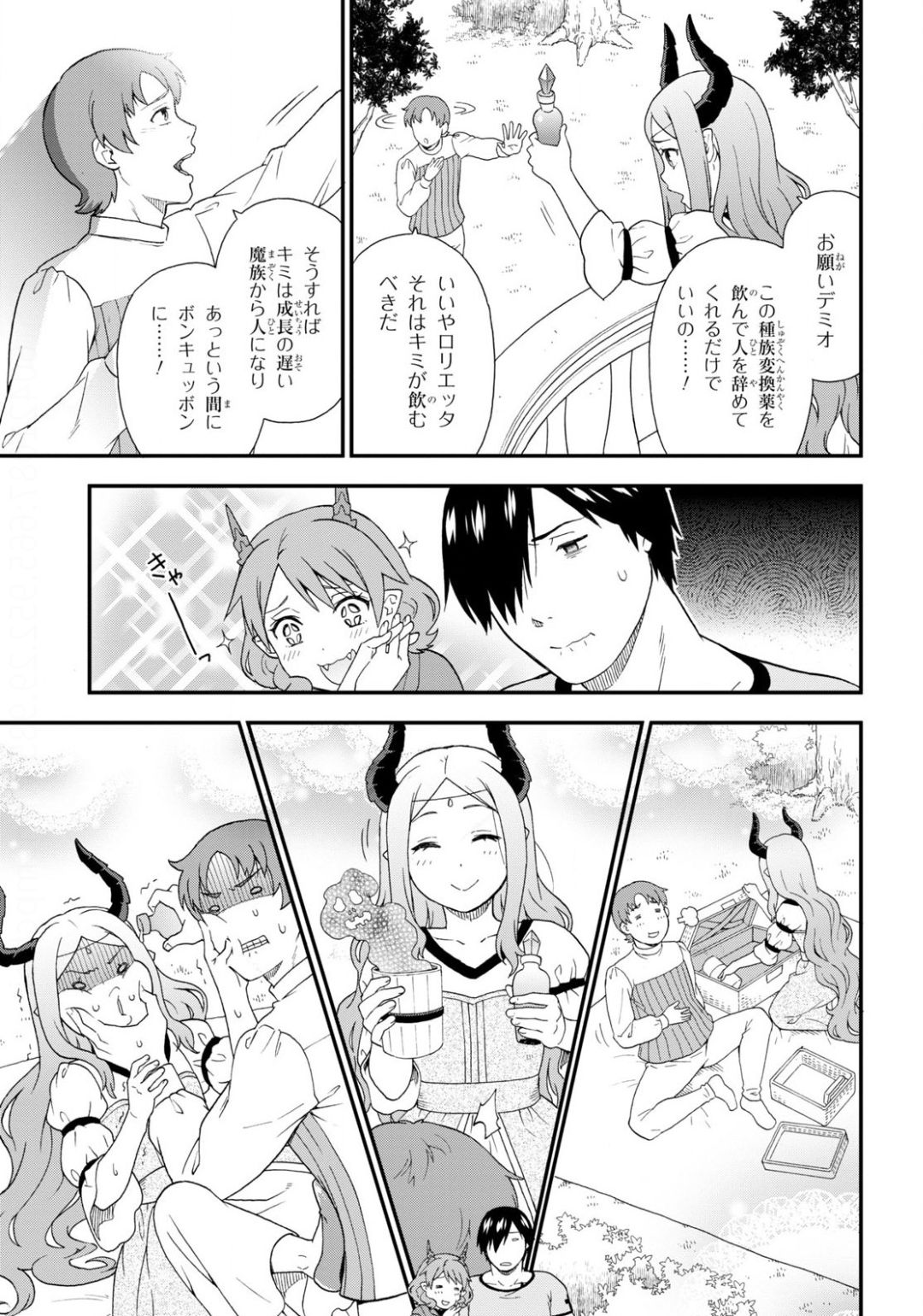 Kemono Michi (AKATSUKI Natsume) - Chapter 39 - Page 21