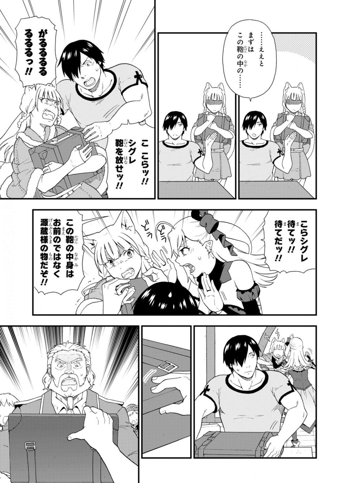 Kemono Michi (AKATSUKI Natsume) - Chapter 39 - Page 5