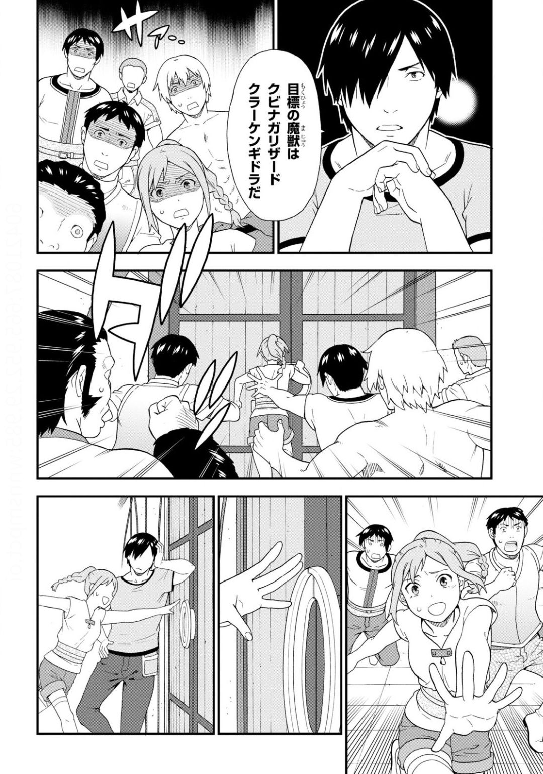 Kemono Michi (AKATSUKI Natsume) - Chapter 39 - Page 8