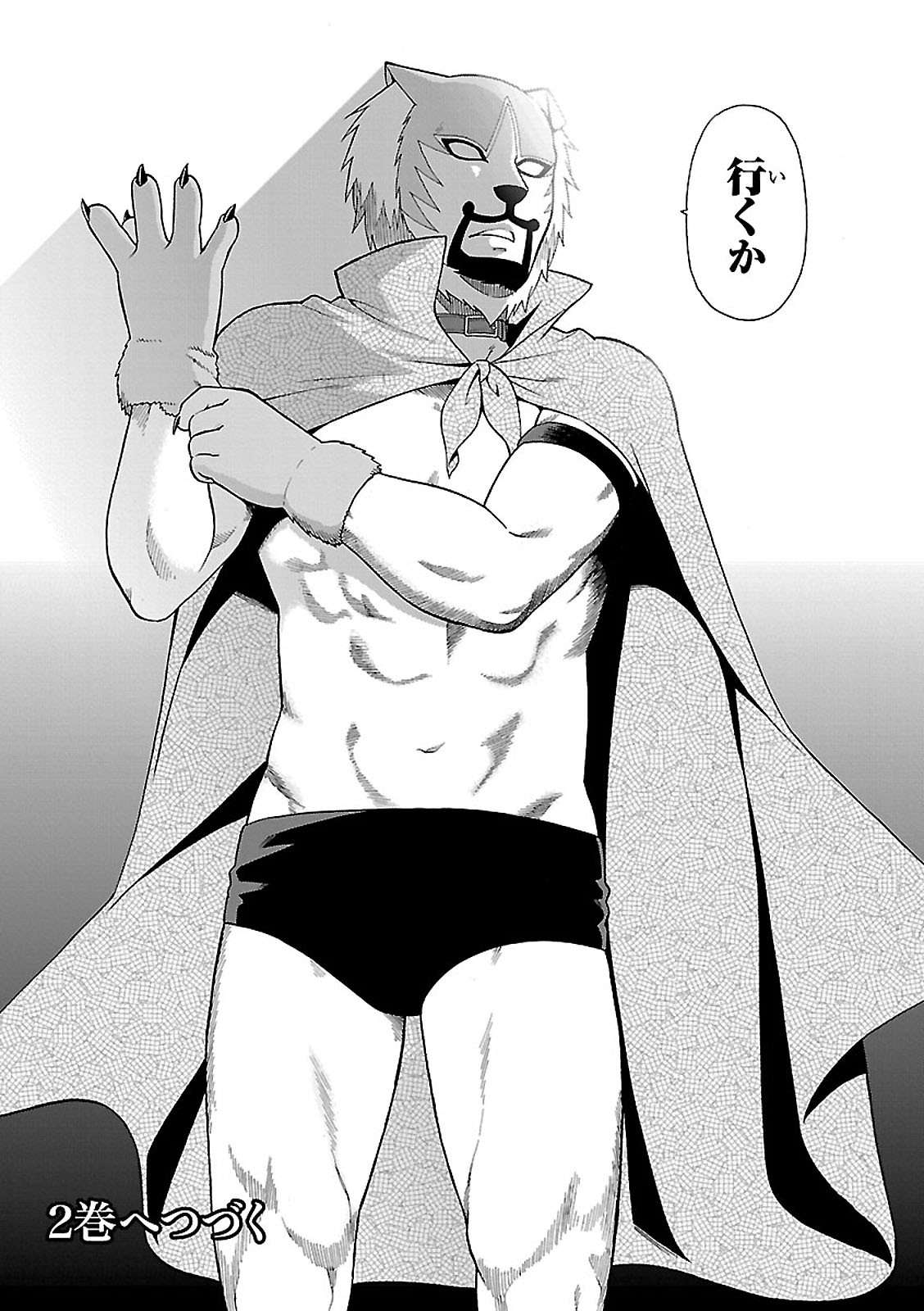 Kemono Michi (AKATSUKI Natsume) - Chapter 4 - Page 29