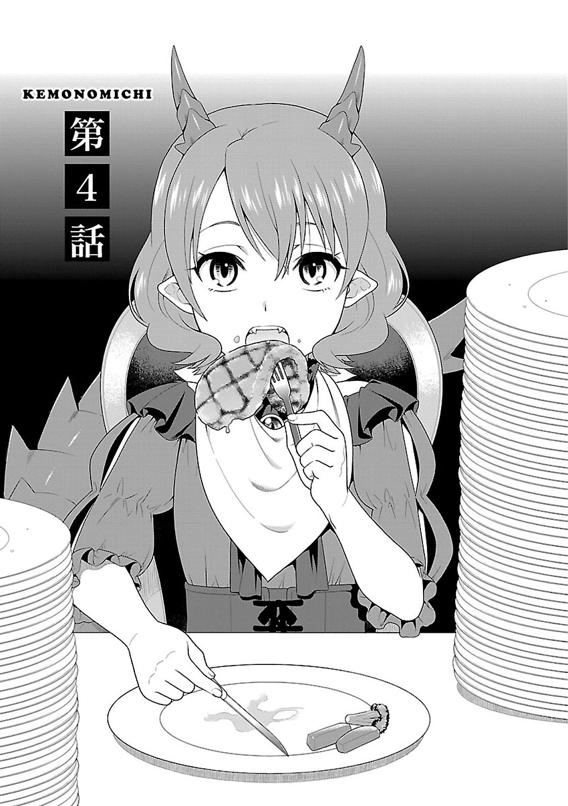 Kemono Michi (AKATSUKI Natsume) - Chapter 4 - Page 5