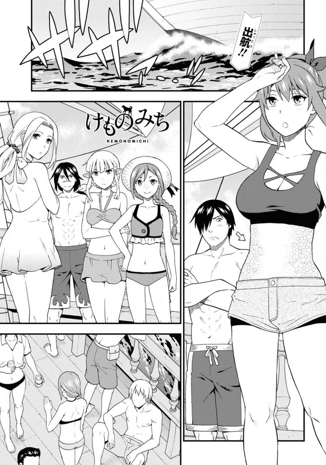 Kemono Michi (AKATSUKI Natsume) - Chapter 40 - Page 1