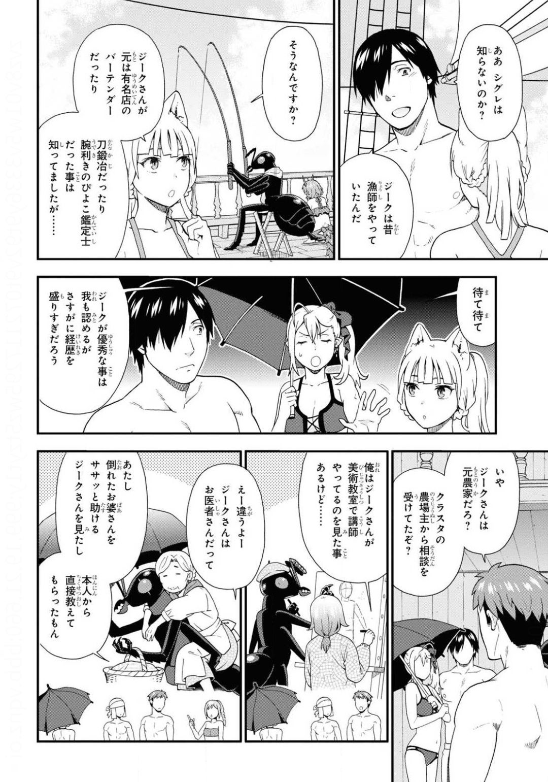 Kemono Michi (AKATSUKI Natsume) - Chapter 40 - Page 10