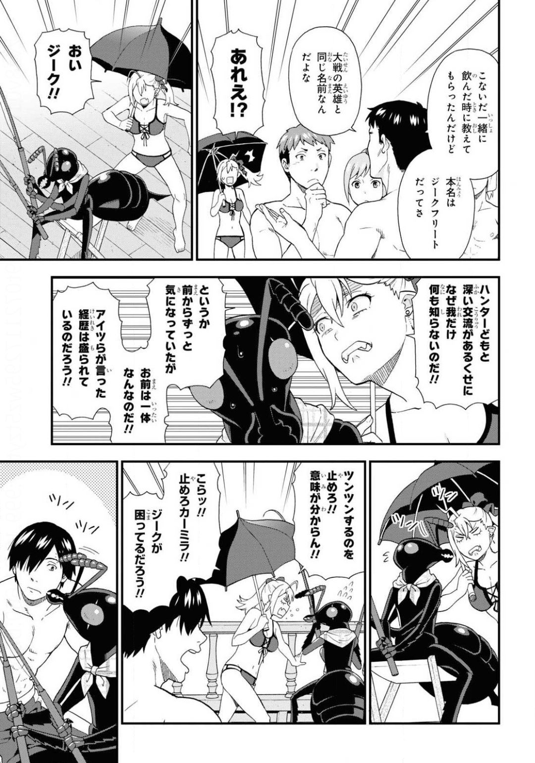 Kemono Michi (AKATSUKI Natsume) - Chapter 40 - Page 11