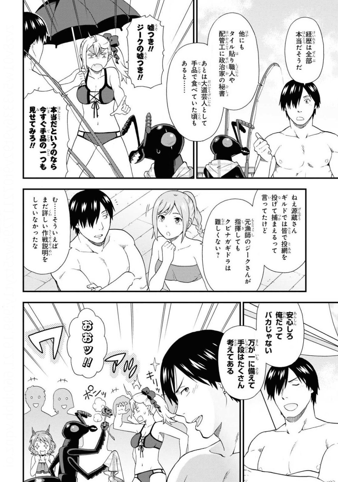 Kemono Michi (AKATSUKI Natsume) - Chapter 40 - Page 12