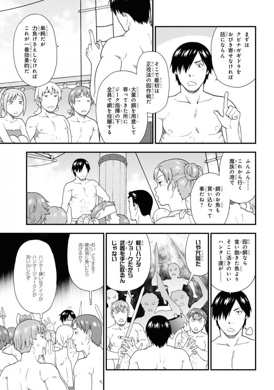 Kemono Michi (AKATSUKI Natsume) - Chapter 40 - Page 13