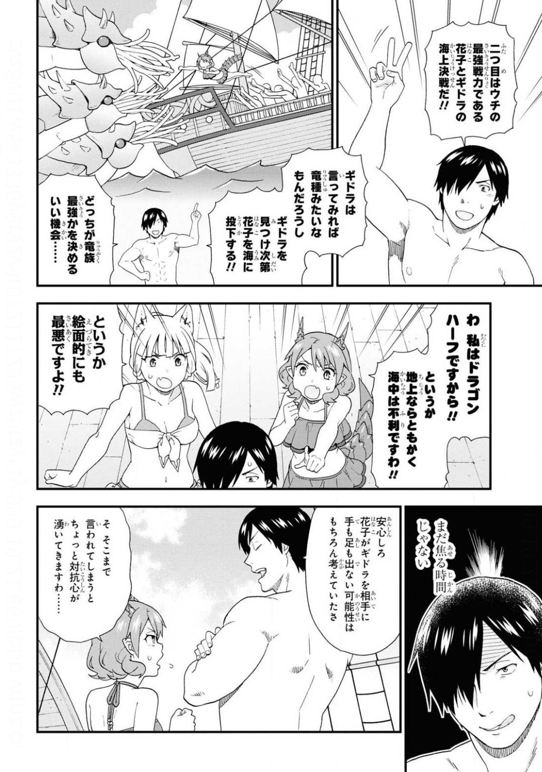 Kemono Michi (AKATSUKI Natsume) - Chapter 40 - Page 14