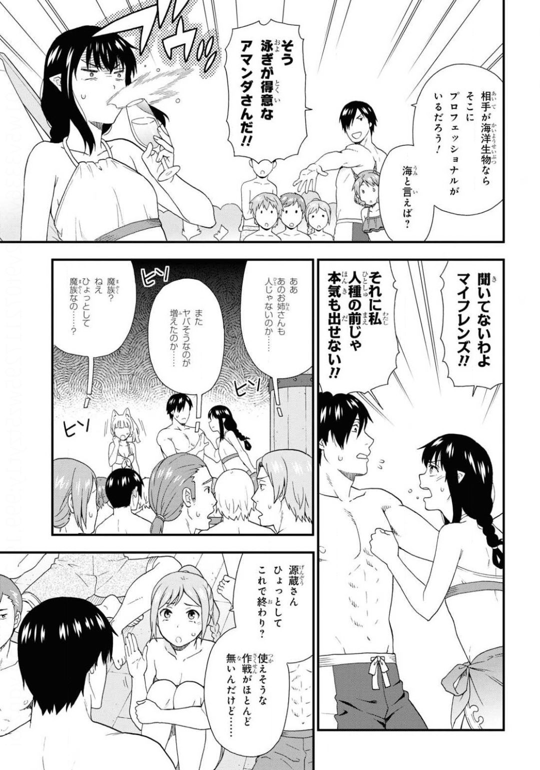 Kemono Michi (AKATSUKI Natsume) - Chapter 40 - Page 15