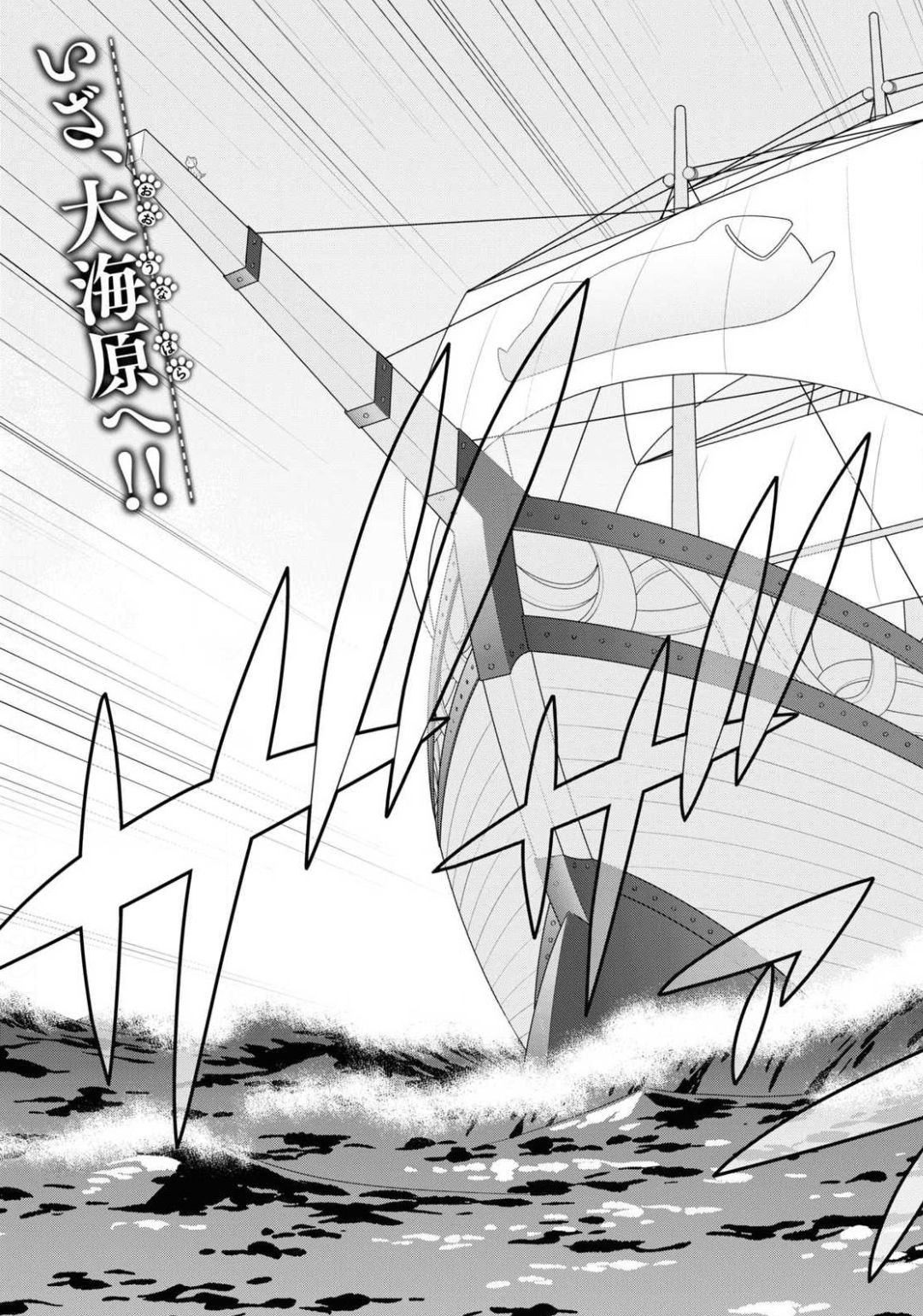 Kemono Michi (AKATSUKI Natsume) - Chapter 40 - Page 3