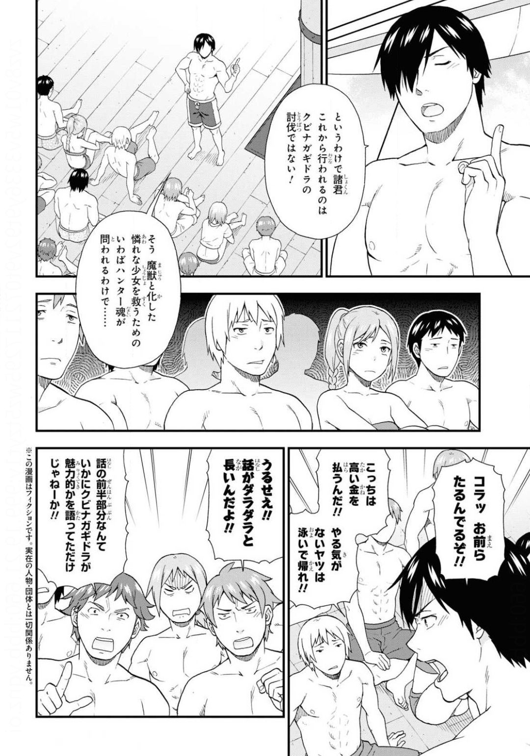 Kemono Michi (AKATSUKI Natsume) - Chapter 40 - Page 4