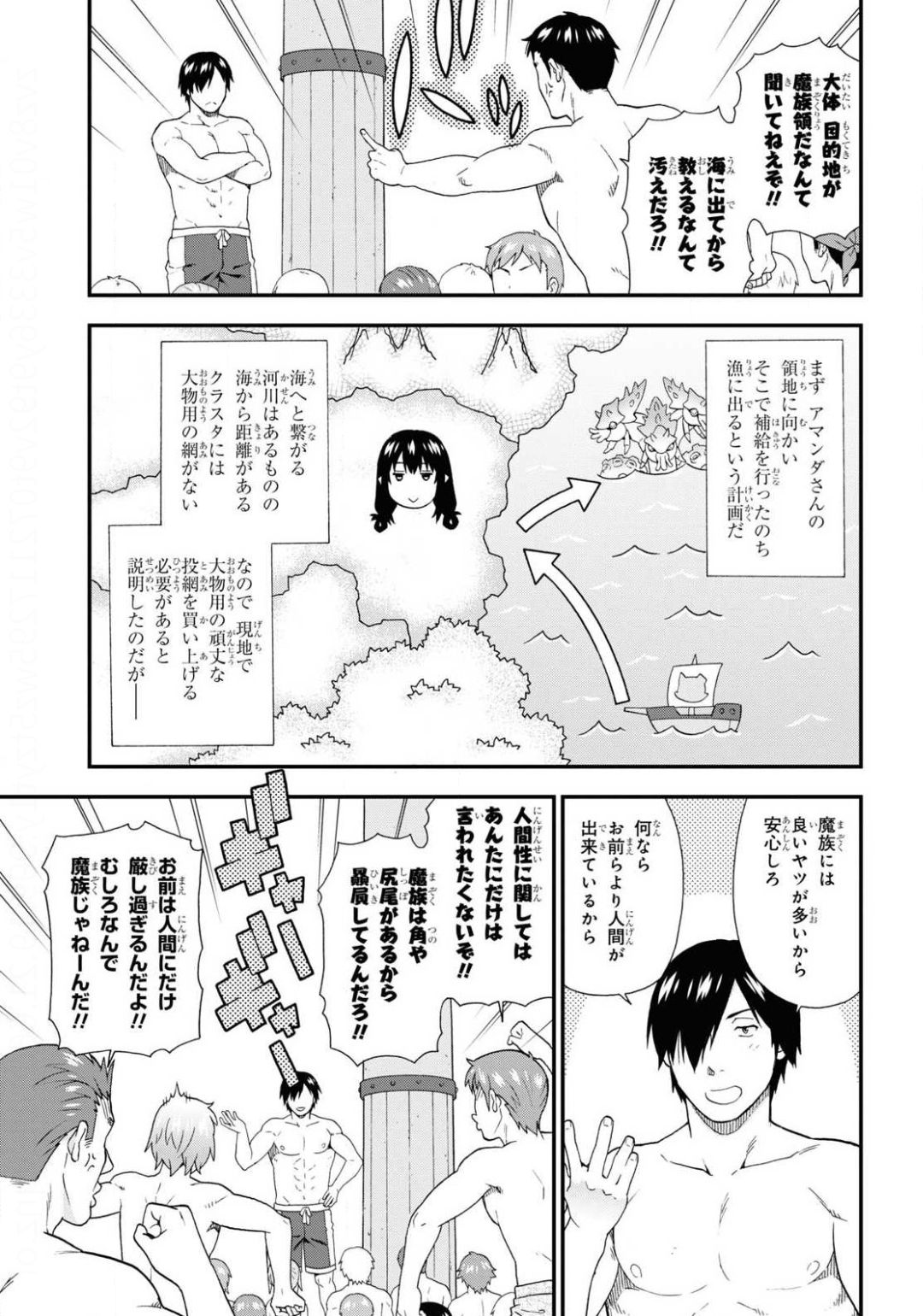 Kemono Michi (AKATSUKI Natsume) - Chapter 40 - Page 5