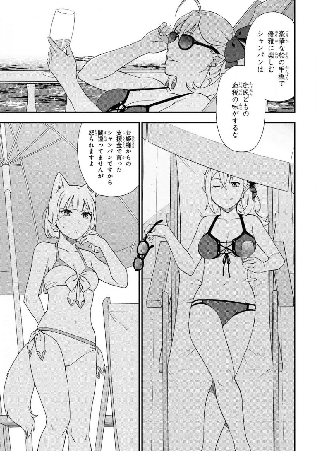 Kemono Michi (AKATSUKI Natsume) - Chapter 40 - Page 7