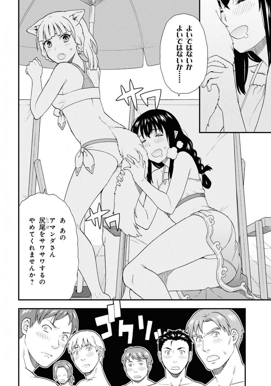 Kemono Michi (AKATSUKI Natsume) - Chapter 40 - Page 8