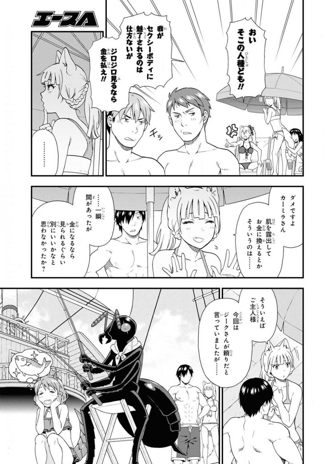 Kemono Michi (AKATSUKI Natsume) - Chapter 40 - Page 9