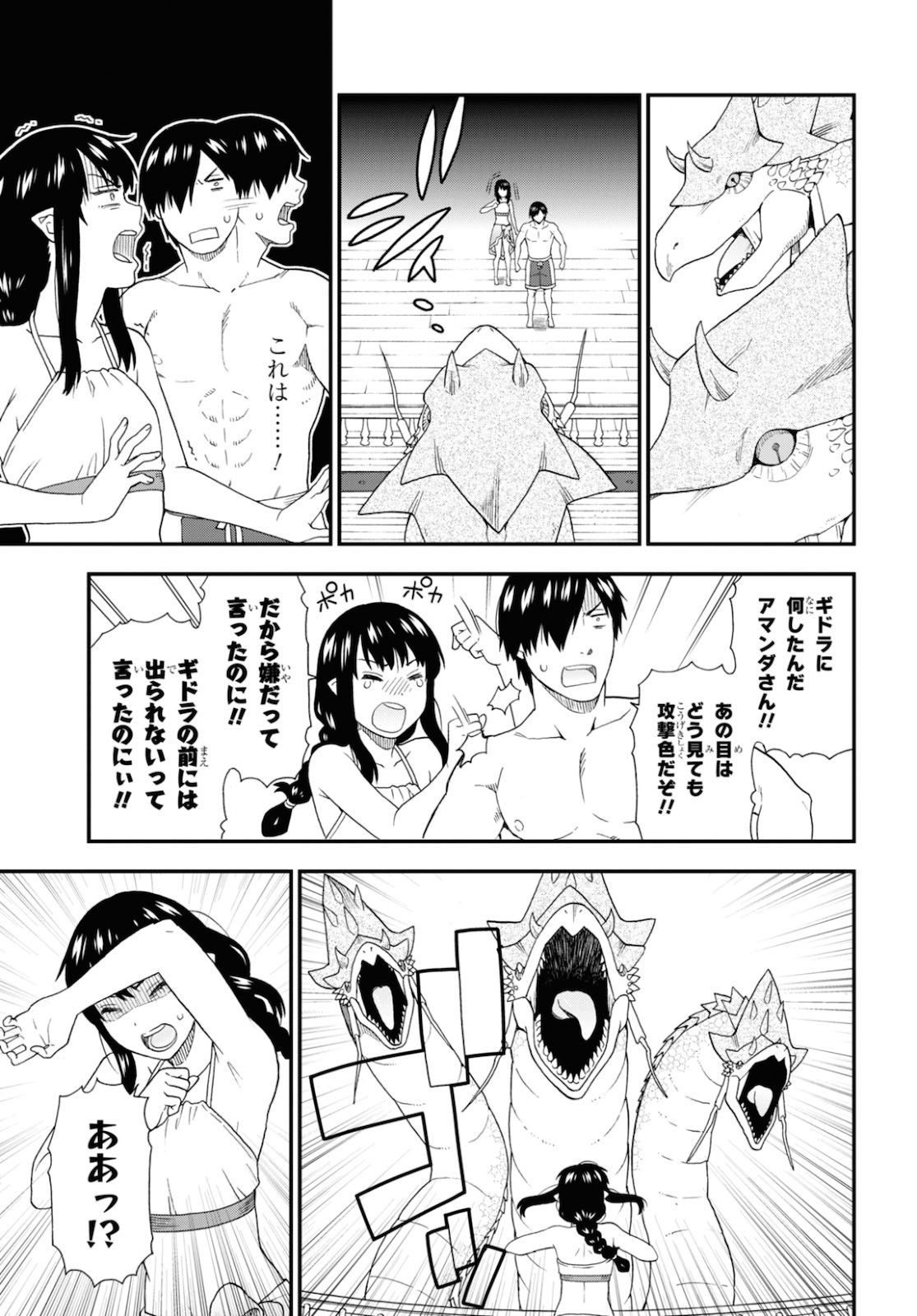 Kemono Michi (AKATSUKI Natsume) - Chapter 41 - Page 11