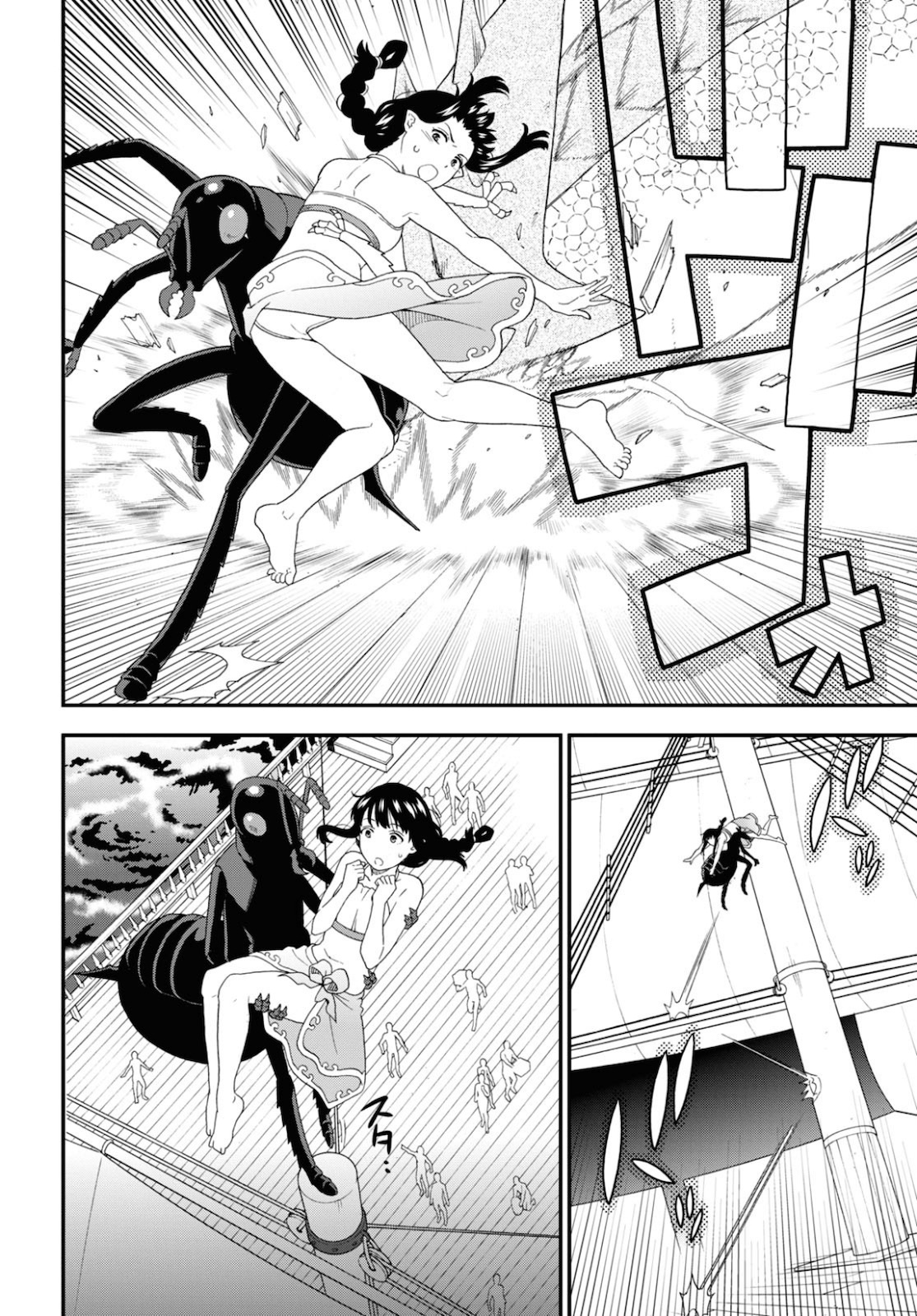 Kemono Michi (AKATSUKI Natsume) - Chapter 41 - Page 12