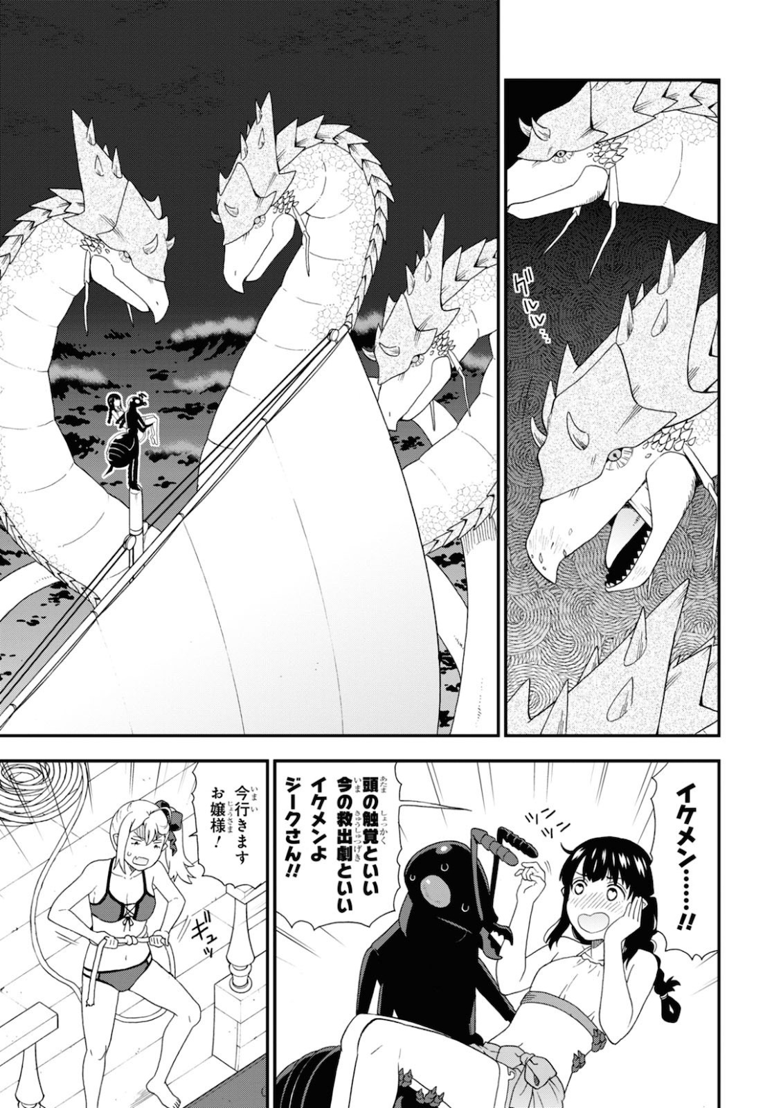 Kemono Michi (AKATSUKI Natsume) - Chapter 41 - Page 13