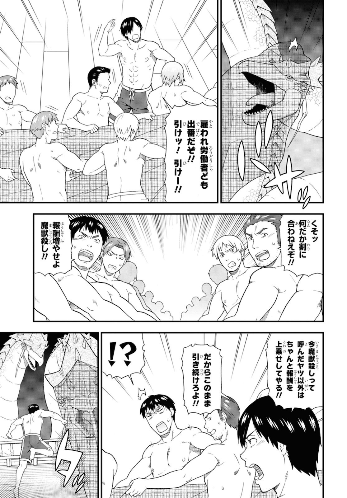 Kemono Michi (AKATSUKI Natsume) - Chapter 41 - Page 15