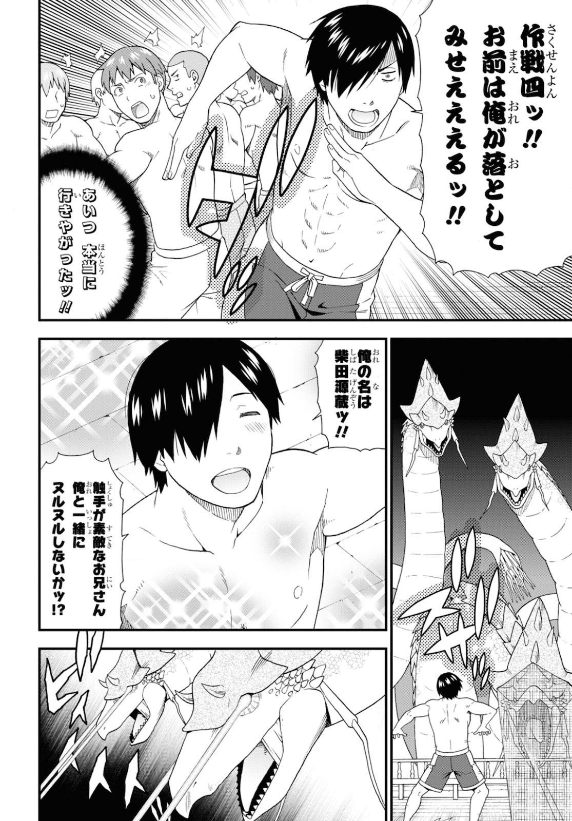 Kemono Michi (AKATSUKI Natsume) - Chapter 41 - Page 16