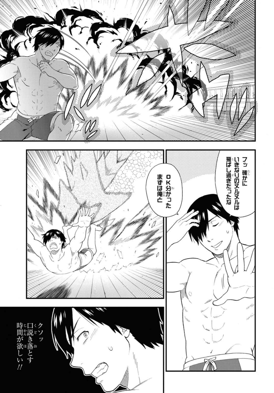 Kemono Michi (AKATSUKI Natsume) - Chapter 41 - Page 17