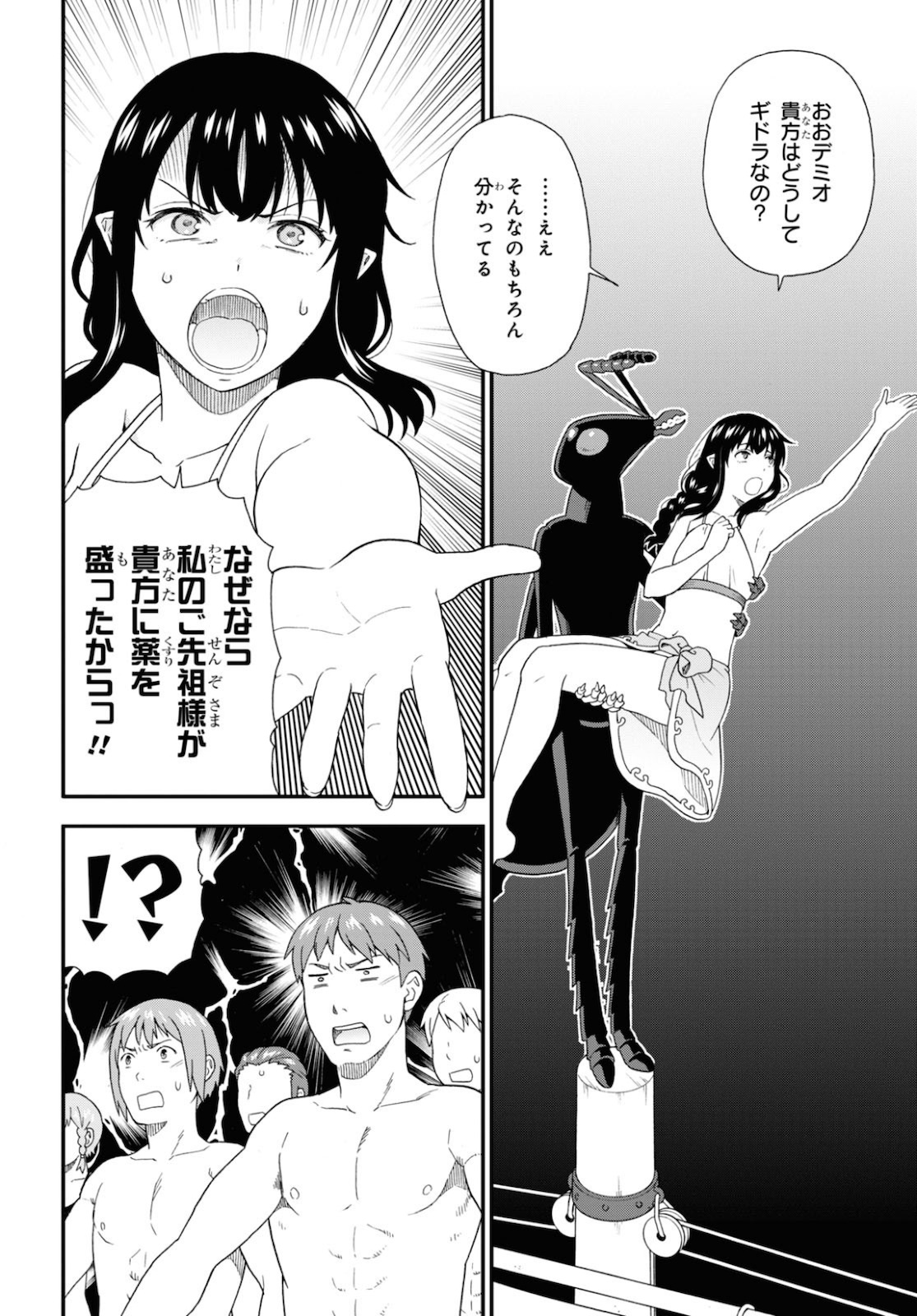 Kemono Michi (AKATSUKI Natsume) - Chapter 41 - Page 18