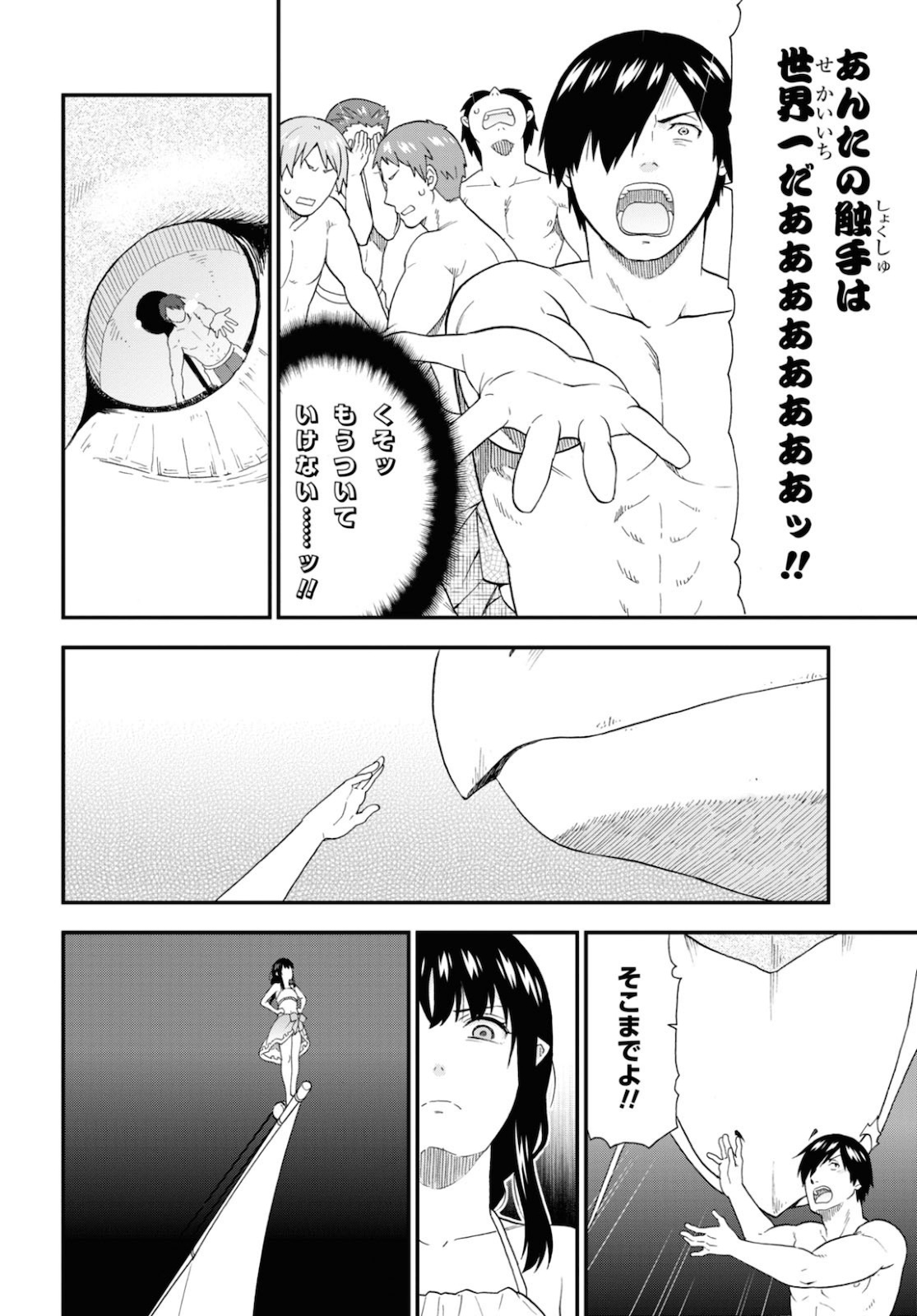 Kemono Michi (AKATSUKI Natsume) - Chapter 41 - Page 22