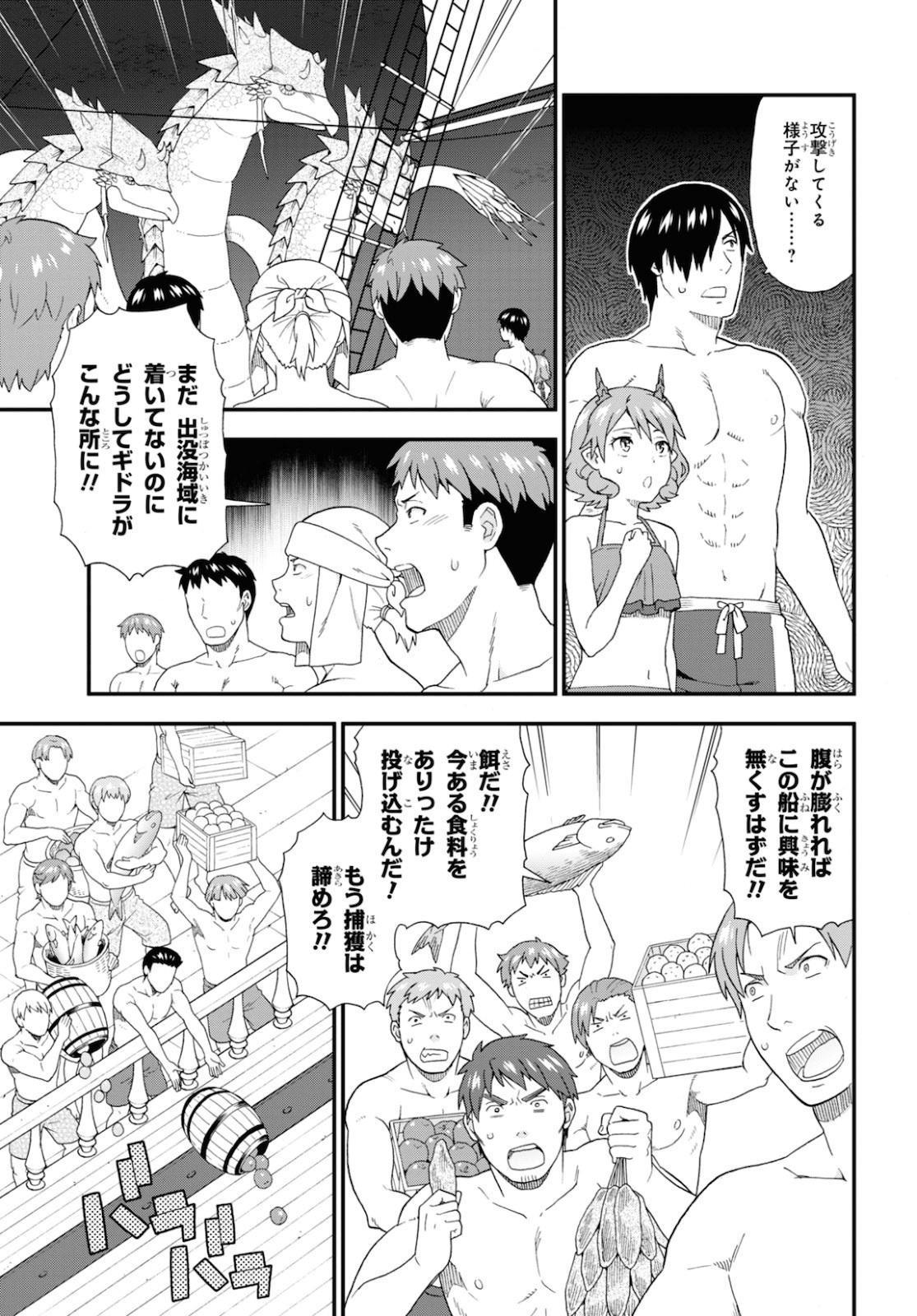 Kemono Michi (AKATSUKI Natsume) - Chapter 41 - Page 5