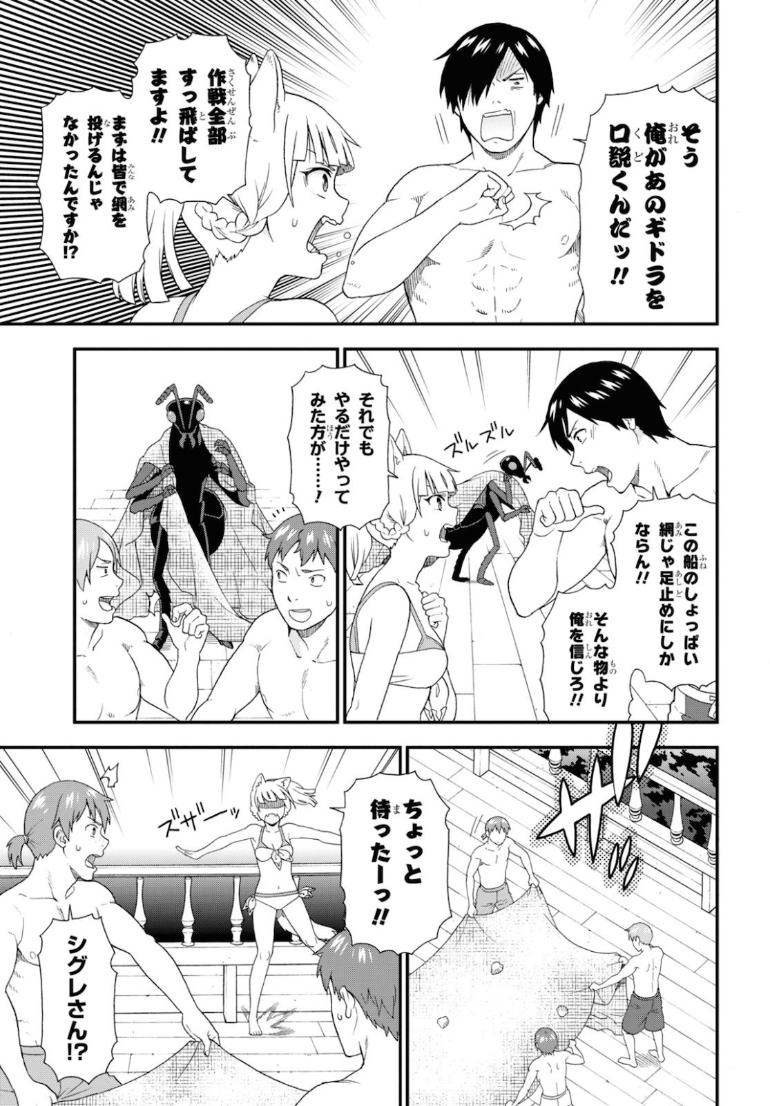 Kemono Michi (AKATSUKI Natsume) - Chapter 41 - Page 7