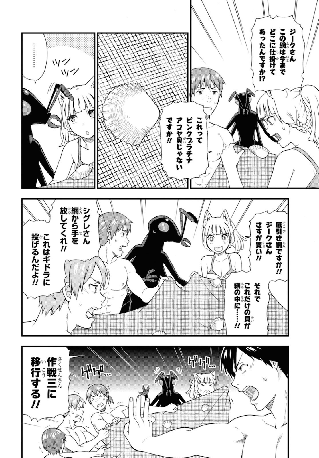 Kemono Michi (AKATSUKI Natsume) - Chapter 41 - Page 8