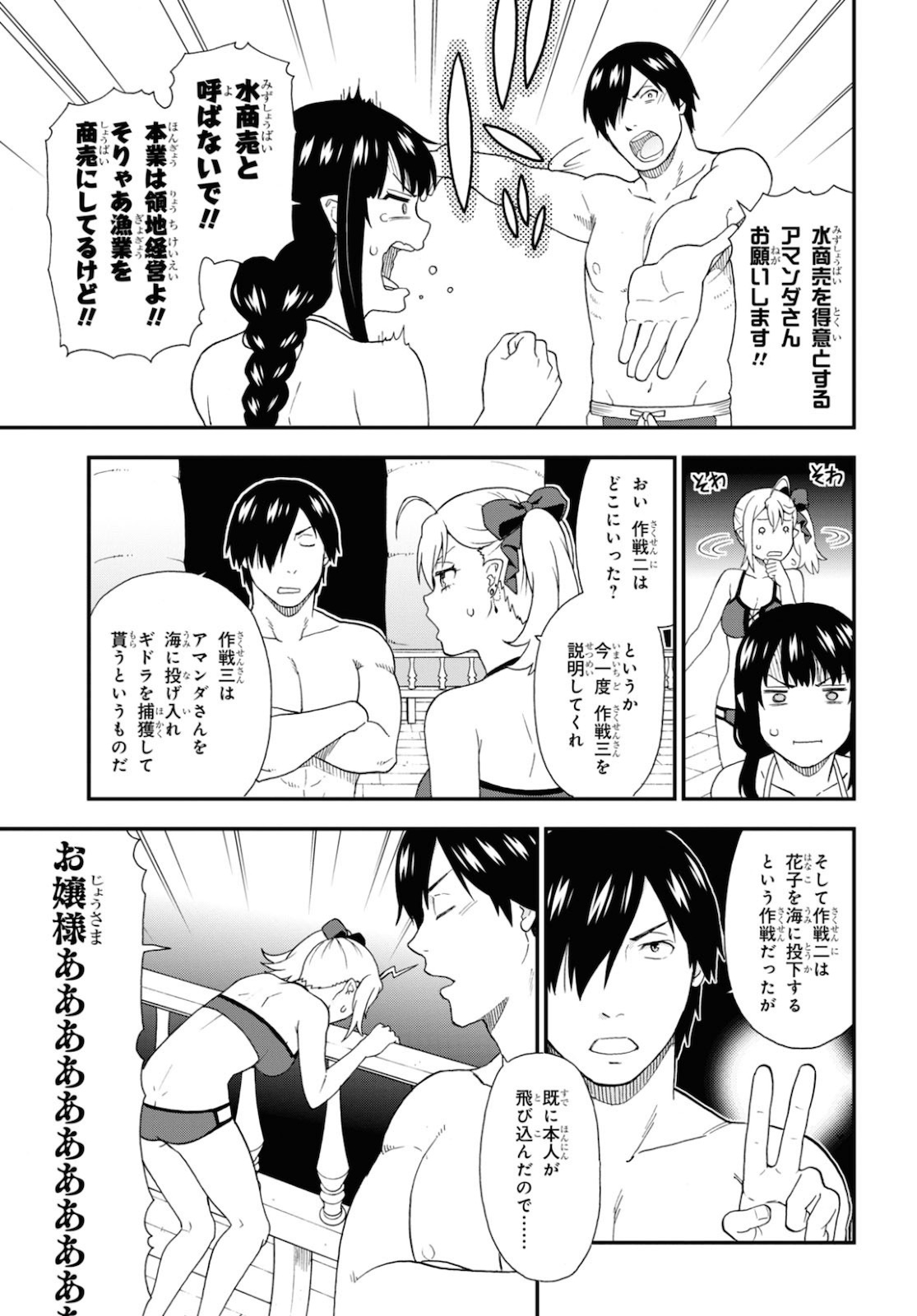 Kemono Michi (AKATSUKI Natsume) - Chapter 41 - Page 9