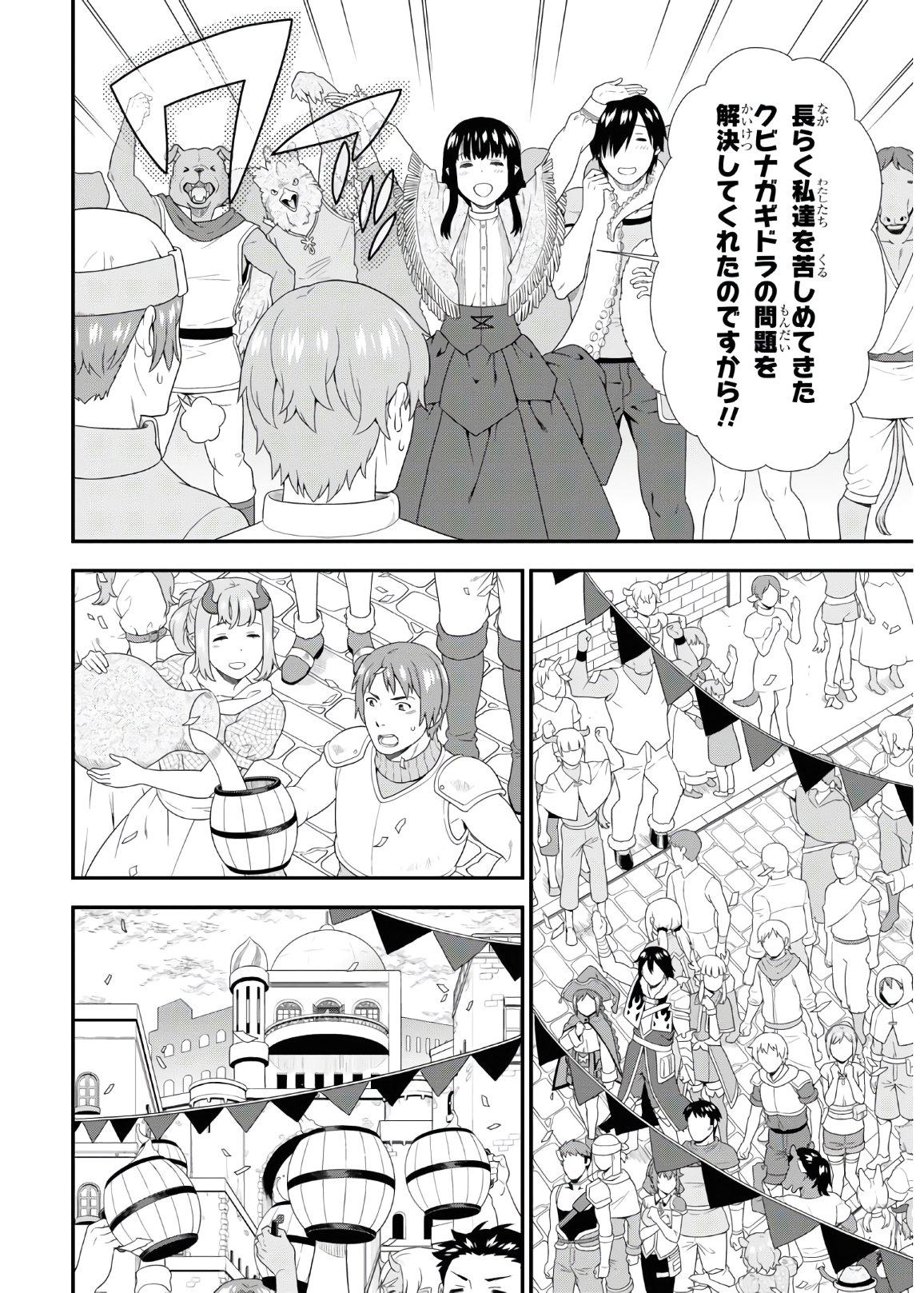 Kemono Michi (AKATSUKI Natsume) - Chapter 42 - Page 10