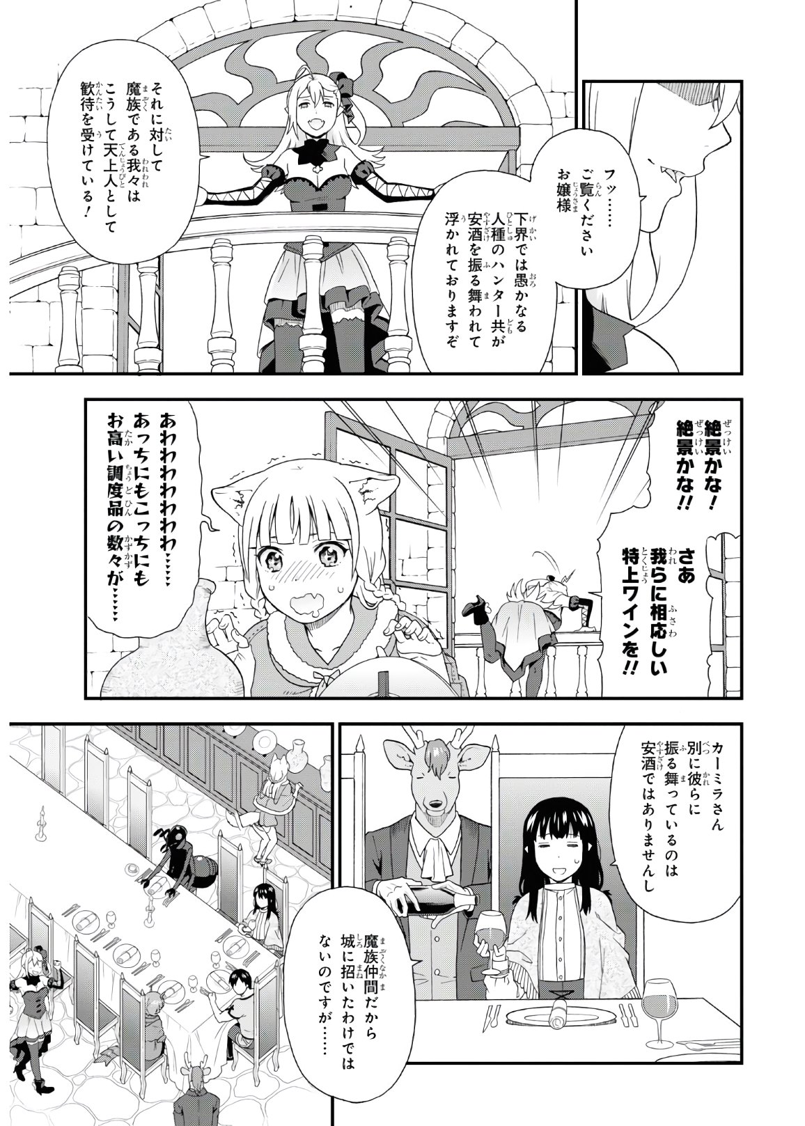 Kemono Michi (AKATSUKI Natsume) - Chapter 42 - Page 11