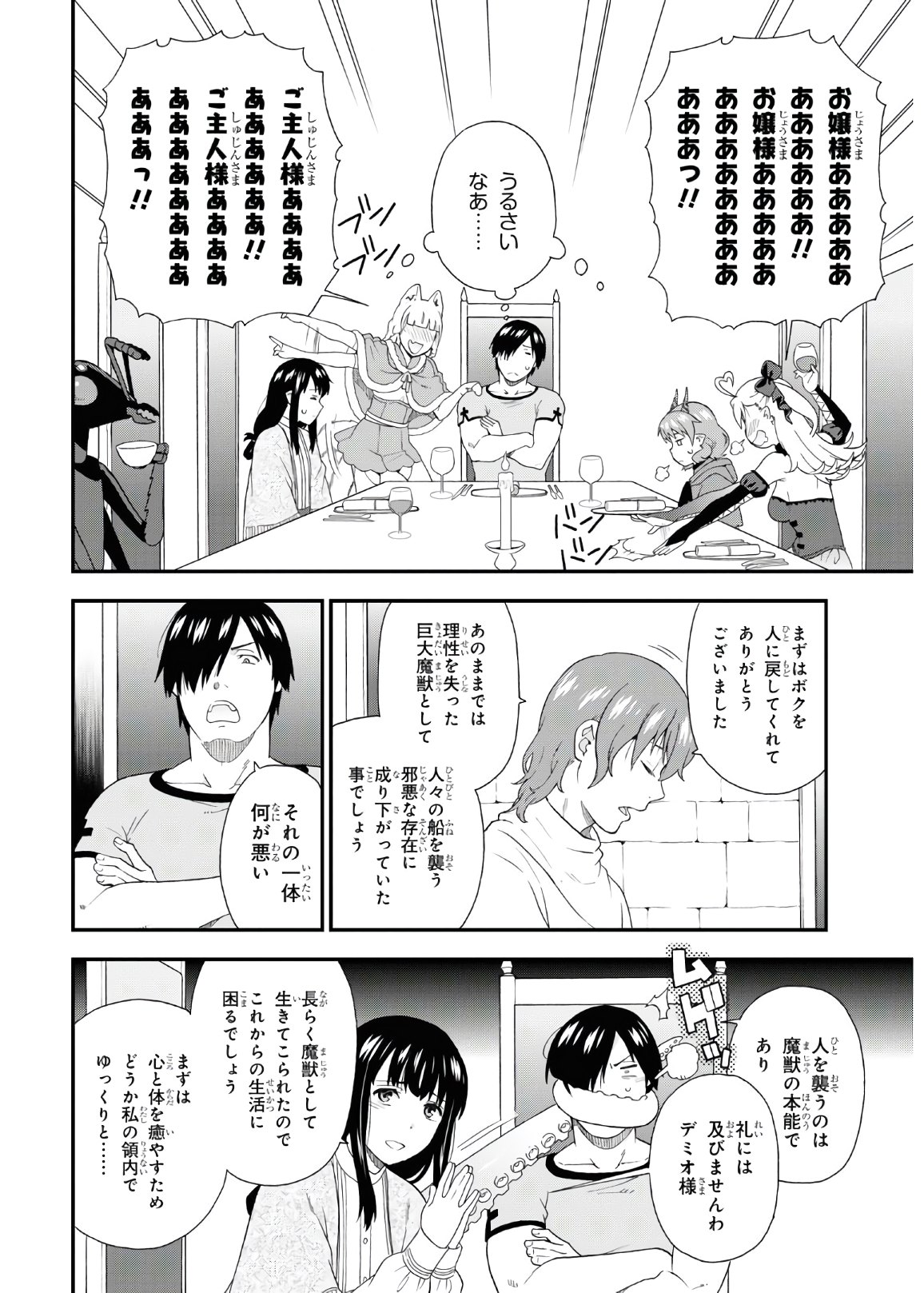 Kemono Michi (AKATSUKI Natsume) - Chapter 42 - Page 14