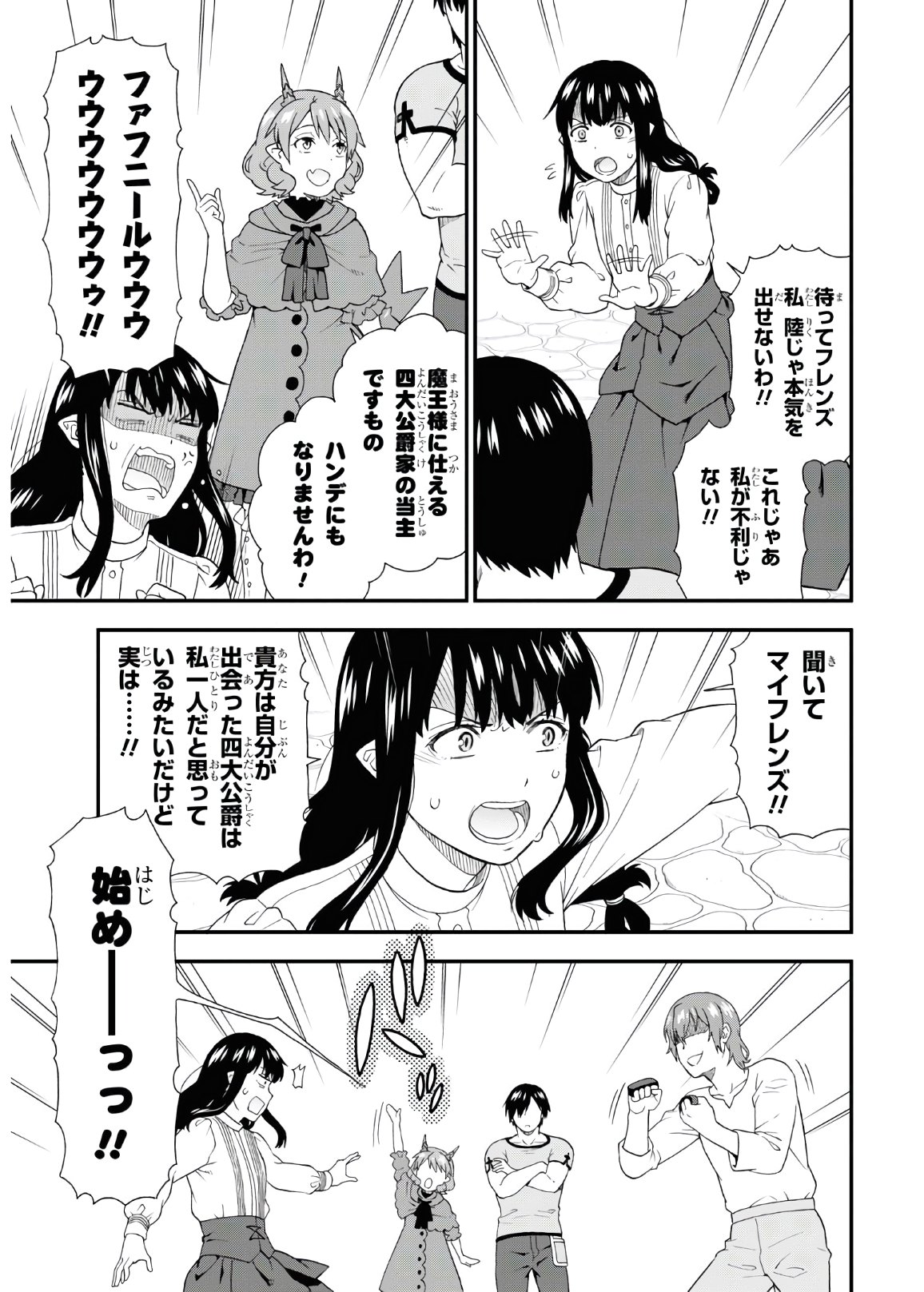 Kemono Michi (AKATSUKI Natsume) - Chapter 42 - Page 21