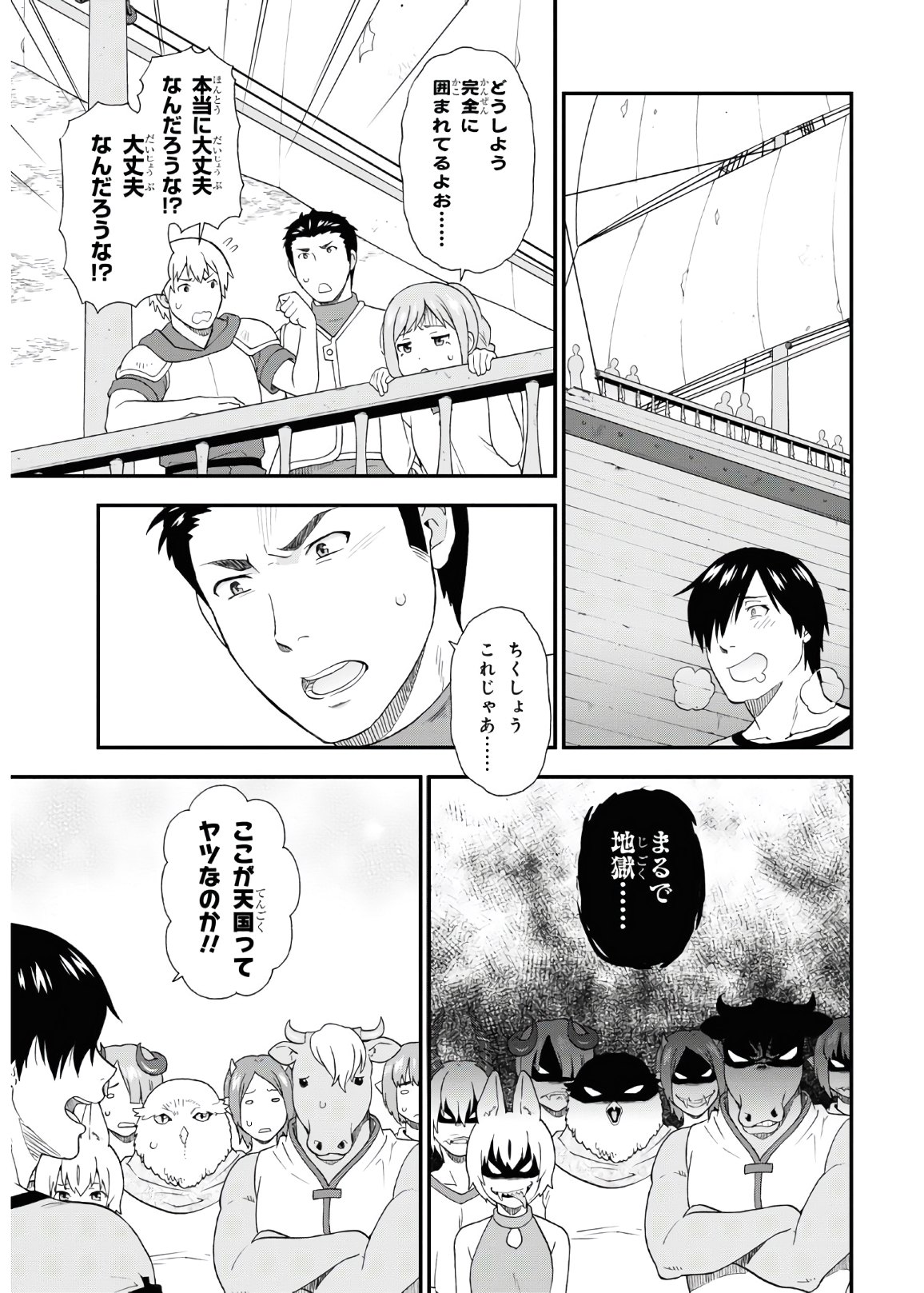 Kemono Michi (AKATSUKI Natsume) - Chapter 42 - Page 5