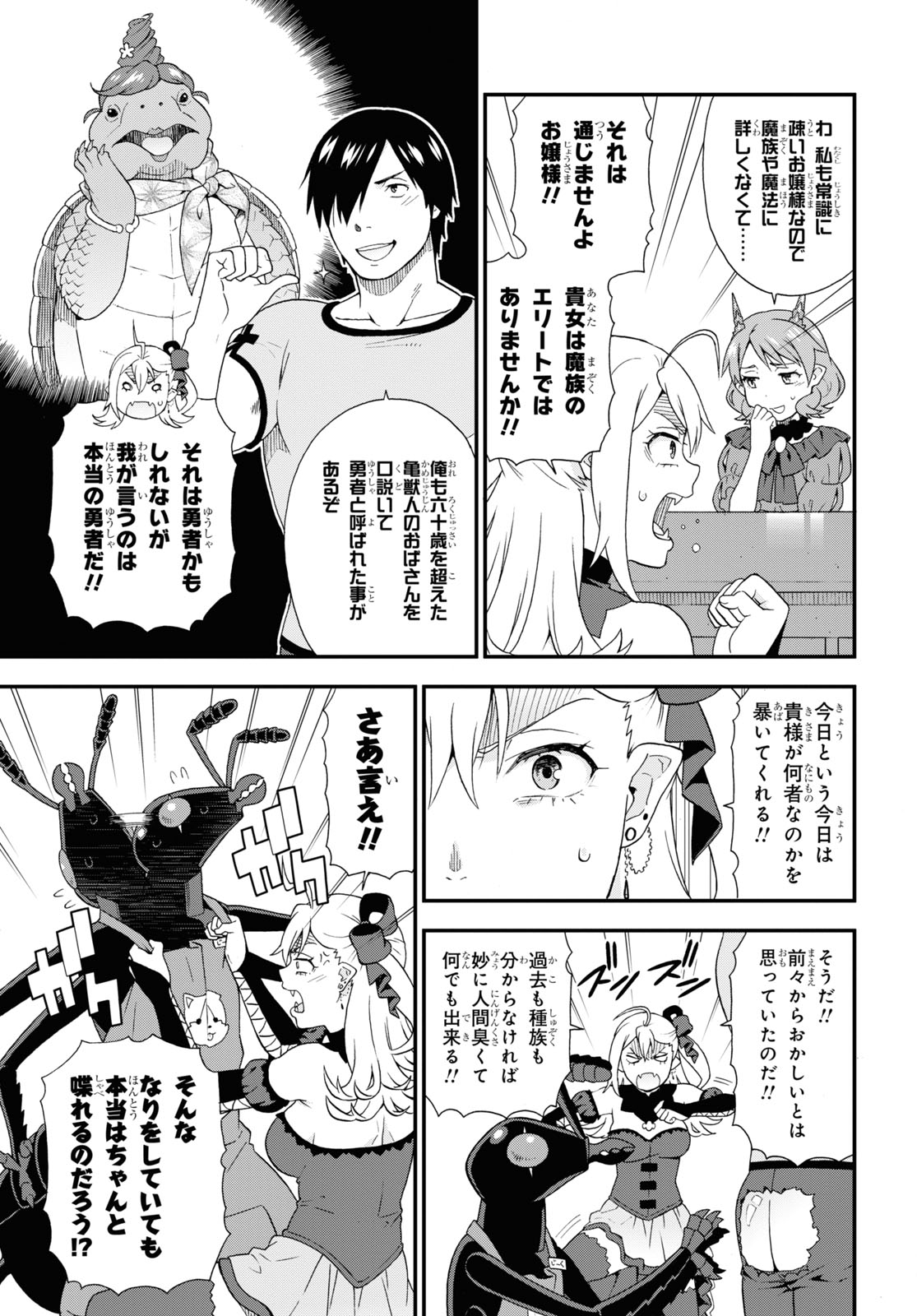 Kemono Michi (AKATSUKI Natsume) - Chapter 43.5 - Page 7