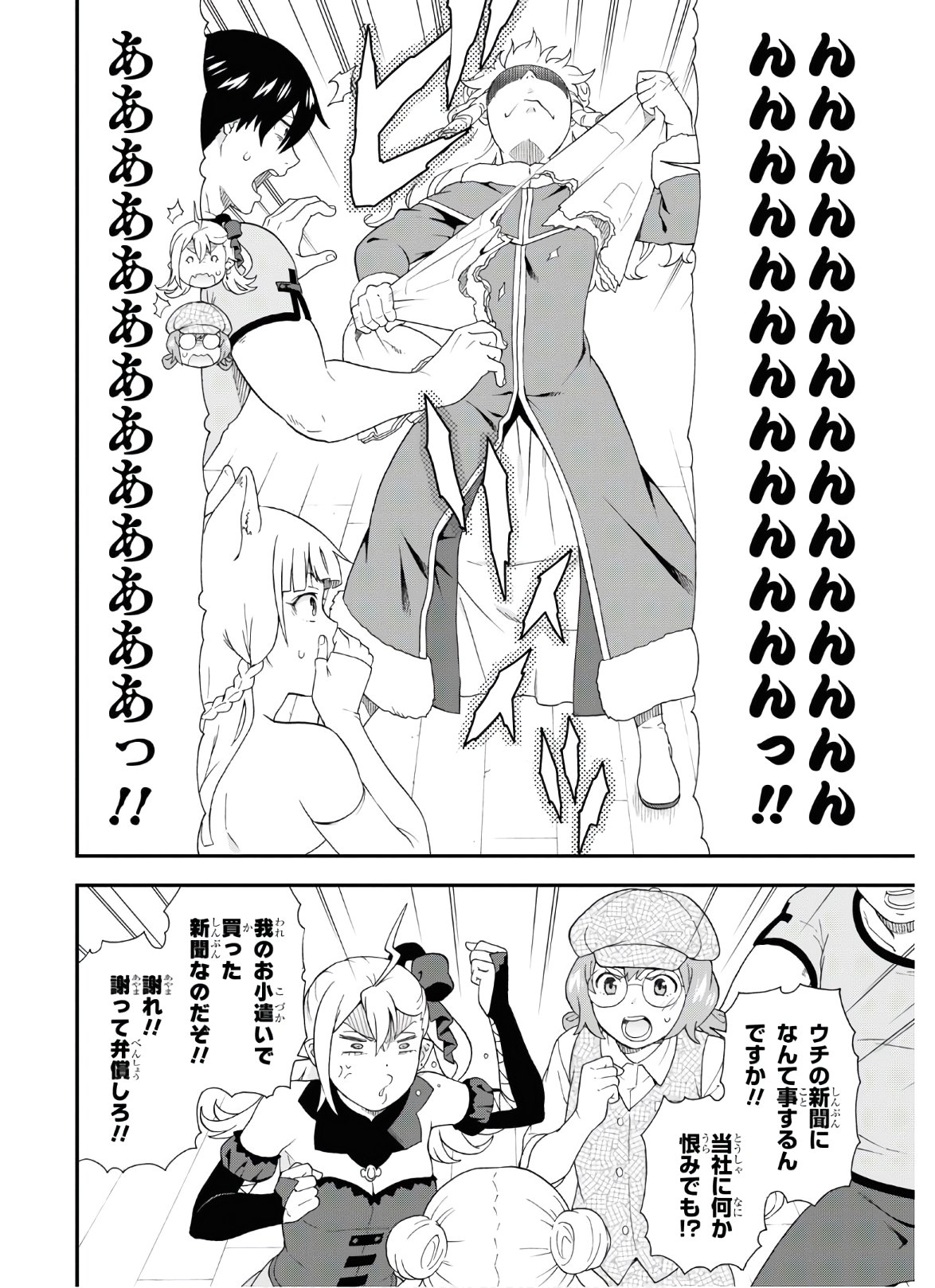 Kemono Michi (AKATSUKI Natsume) - Chapter 43 - Page 10
