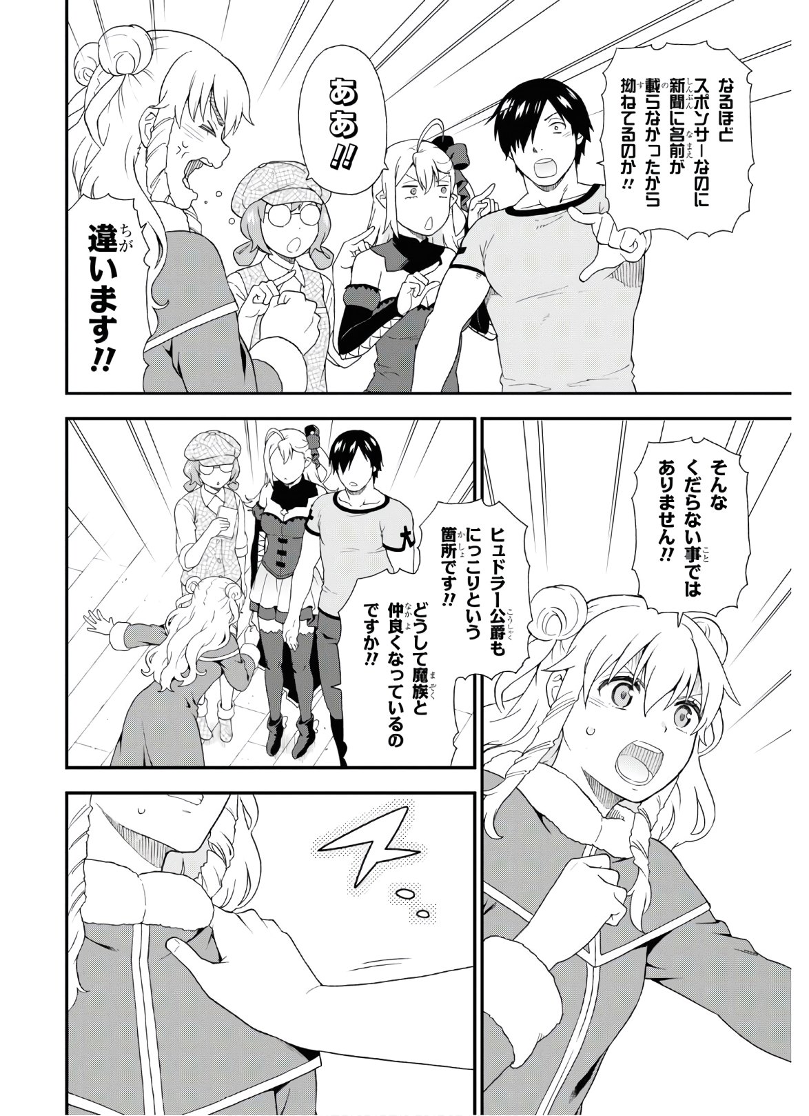 Kemono Michi (AKATSUKI Natsume) - Chapter 43 - Page 12