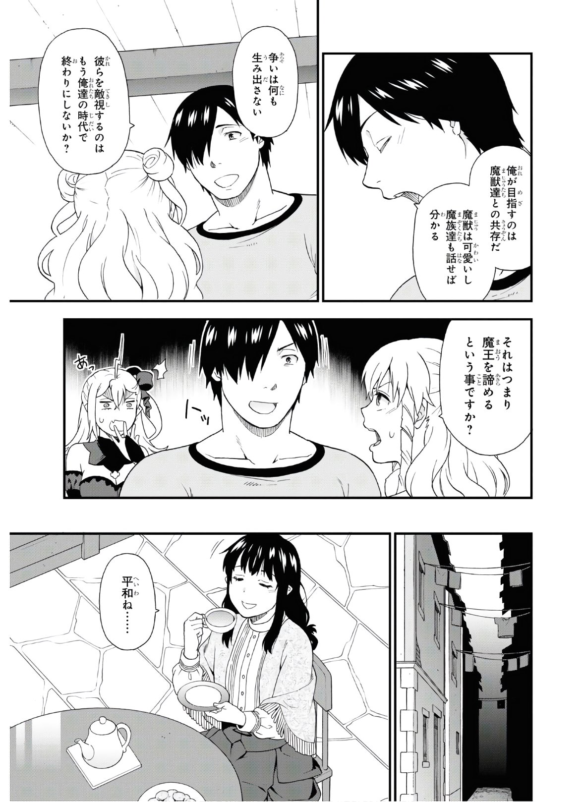 Kemono Michi (AKATSUKI Natsume) - Chapter 43 - Page 13