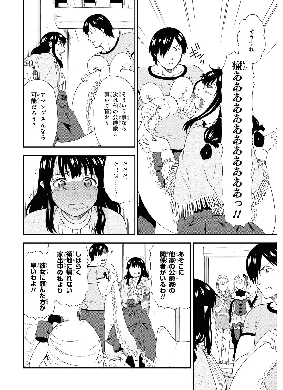 Kemono Michi (AKATSUKI Natsume) - Chapter 43 - Page 16