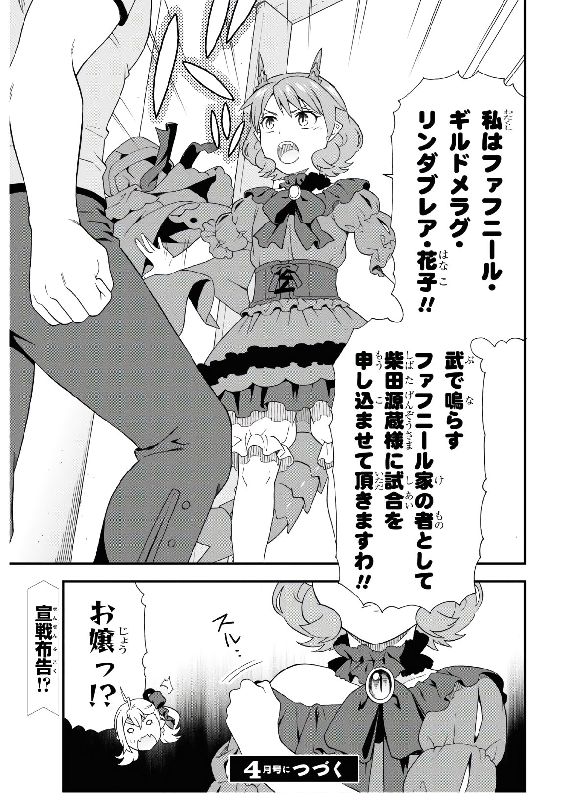 Kemono Michi (AKATSUKI Natsume) - Chapter 43 - Page 21
