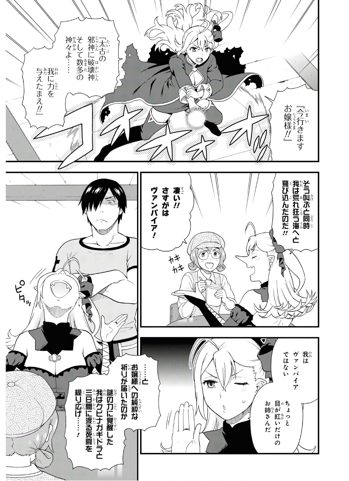 Kemono Michi (AKATSUKI Natsume) - Chapter 43 - Page 5