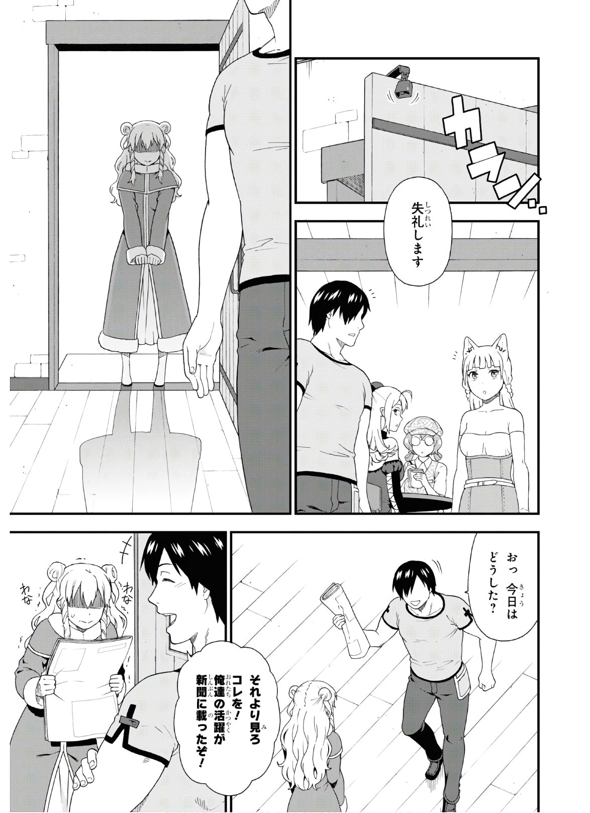 Kemono Michi (AKATSUKI Natsume) - Chapter 43 - Page 9
