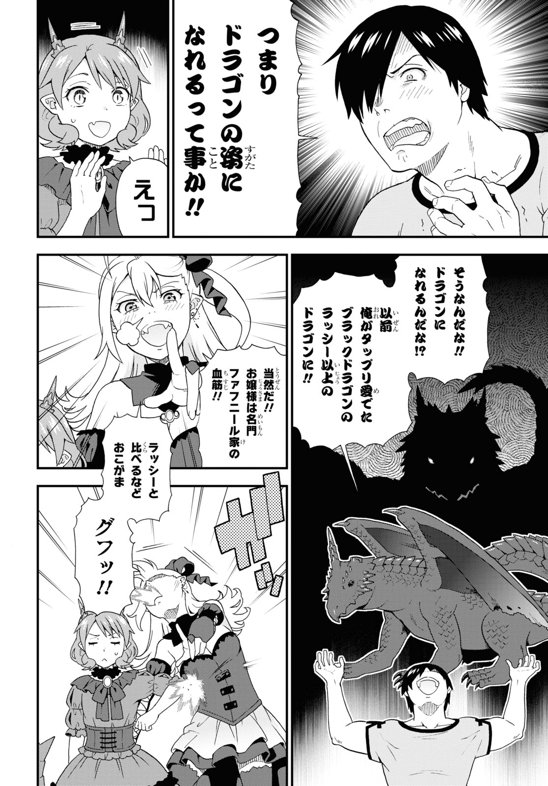 Kemono Michi (AKATSUKI Natsume) - Chapter 44 - Page 10