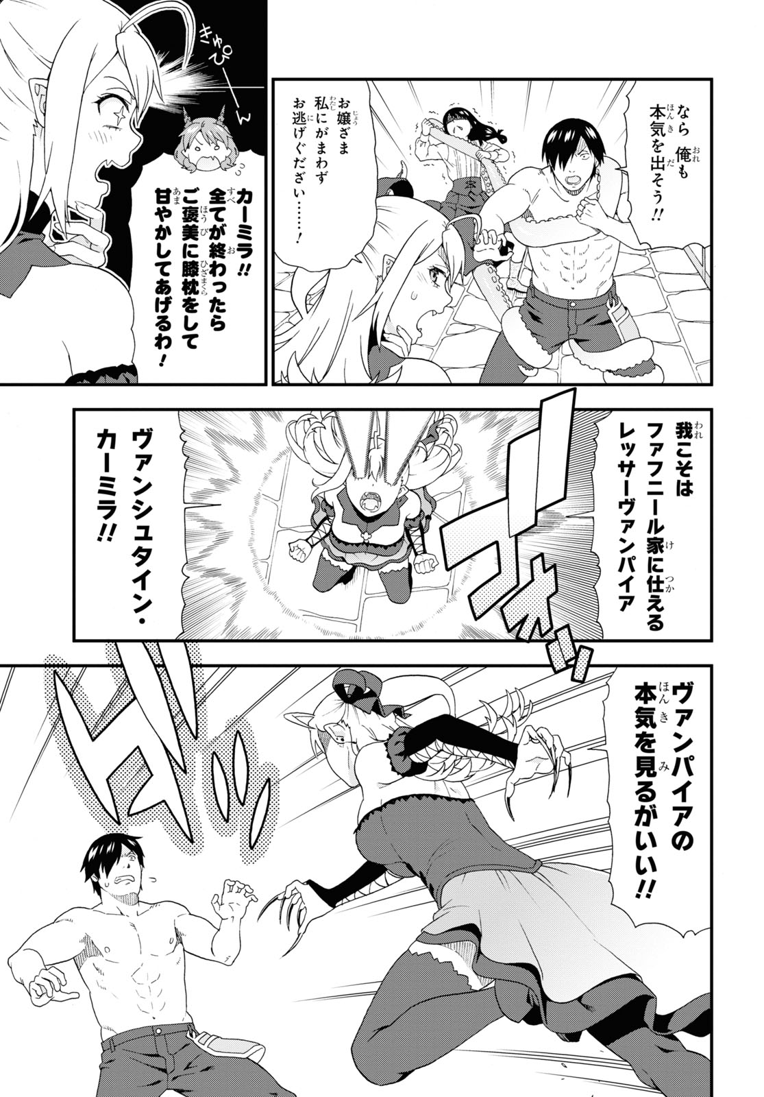 Kemono Michi (AKATSUKI Natsume) - Chapter 44 - Page 17