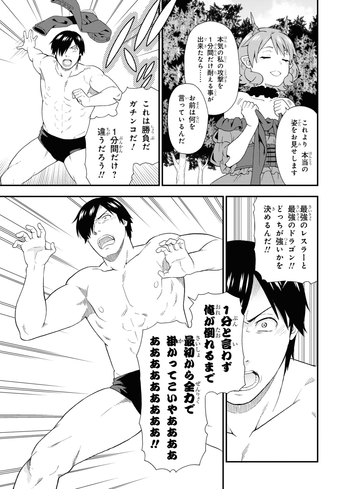 Kemono Michi (AKATSUKI Natsume) - Chapter 44 - Page 27